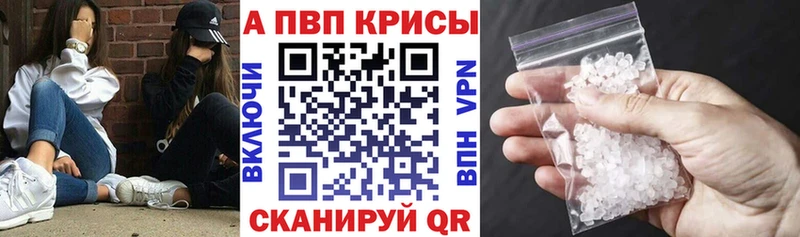Alfa_PVP Crystall Купить закладки Дальнереченск
