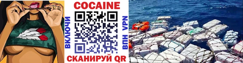 Купить где  Дальнереченск  КОКАИН Колумбийский 