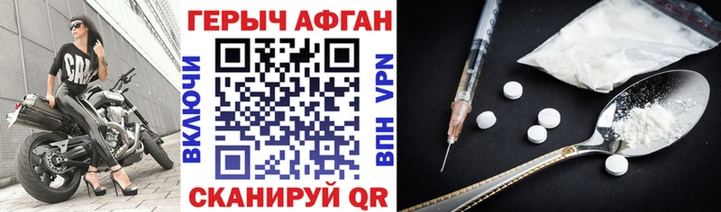 Купить закладки  Дальнереченск  Героин белый 