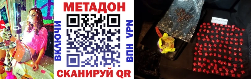 Купить закладки Дальнереченск МЕТАДОН VHQ