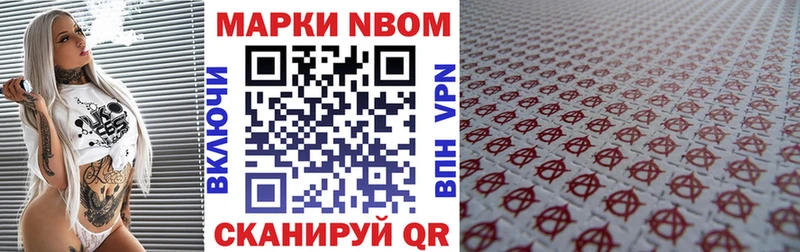 Марки 25I-NBOMe 1,8мг  Купить где  Дальнереченск 